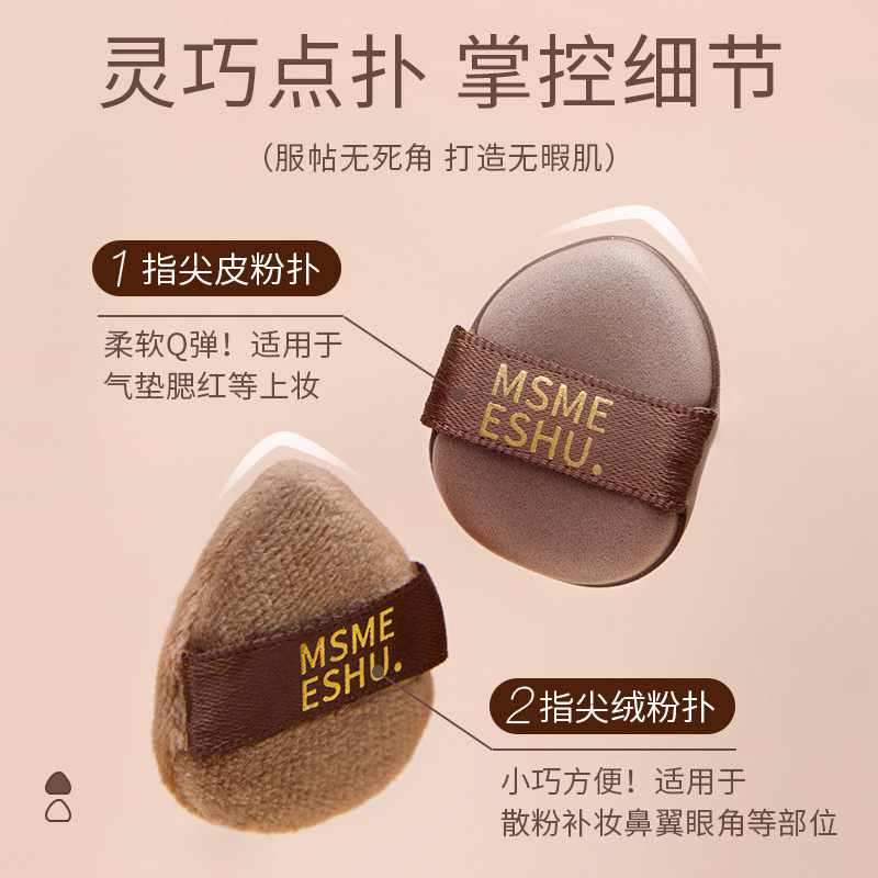 【1ケース6枚】蜜束チョコパフ超ソフトミニ親指エアクッションパフ乾湿両用食べにくい粉|undefined