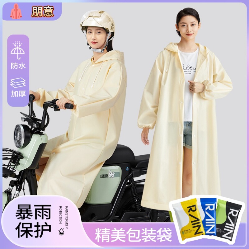 Non-Disposable Convenient Raincoat Adult Fashion Thickened Student Summer Outdoor Cycling Travel Long Raincoat Full Body