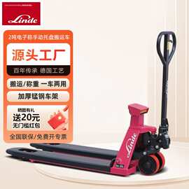 林德电子叉车秤带打印2吨小型地牛带称重手动液压托盘搬运车叉车