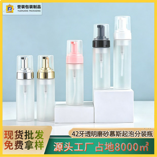 42��150mlĥɰʳƷ��PETĽ˹ƿ ��ĭ��ϴ��Һ100mlϴ��������ƿ