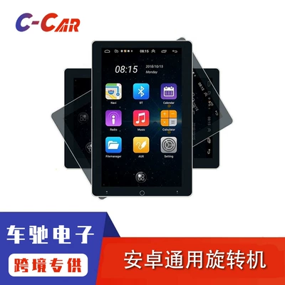 10.1inch Rotating Screen Navigation Gps Bluetooth Reversing Image Car Mp5 Player Smart Car Machine (Car mp5)