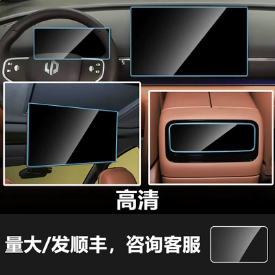 Navigation Glass Hard Tempered Film: Car interior film - 26-models-of-zero-runner-d99-navigation-screen-instrument-screen-rear-air-conditioning-screen-rear-tv-screen-high-definition-tempered-film