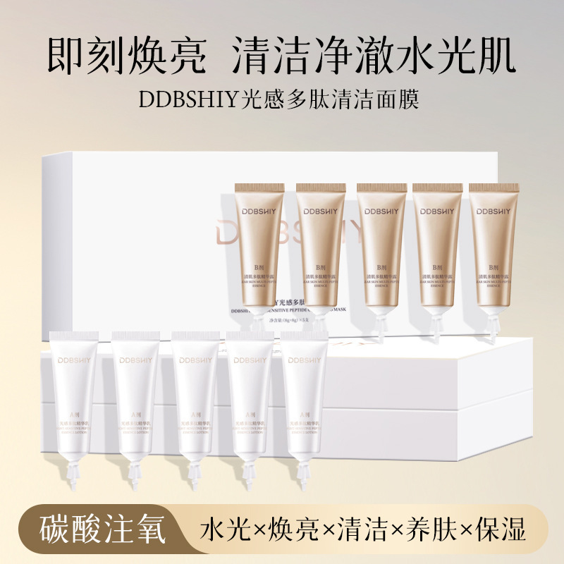 New Hot Spring Acid Water Light Mask for Moisturizing, Brightening Dull Skin, Rejuvenating Skin, and Giving a Translucent, Radiant, and Cleansing Effect