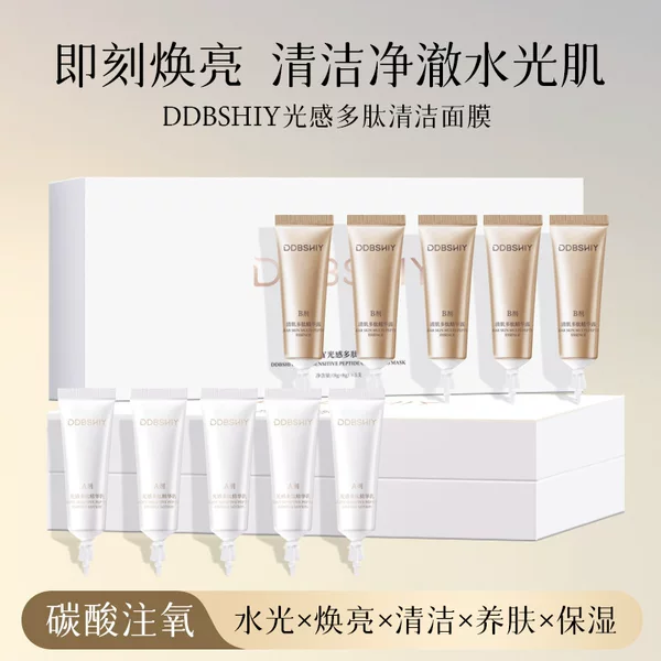 New Hot Spring Acid Water Light Mask for Moisturizing, Brightening Dull Skin, Rejuvenating Skin, and Giving a Translucent, Radiant, and Cleansing Effect