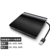 USB single interface reads playing DVD burning machine black
