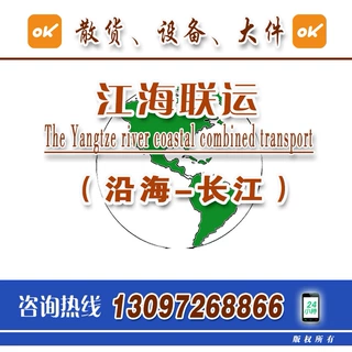 提供长江船运代理九江重庆船代公司九江航运公司九江船公司价格