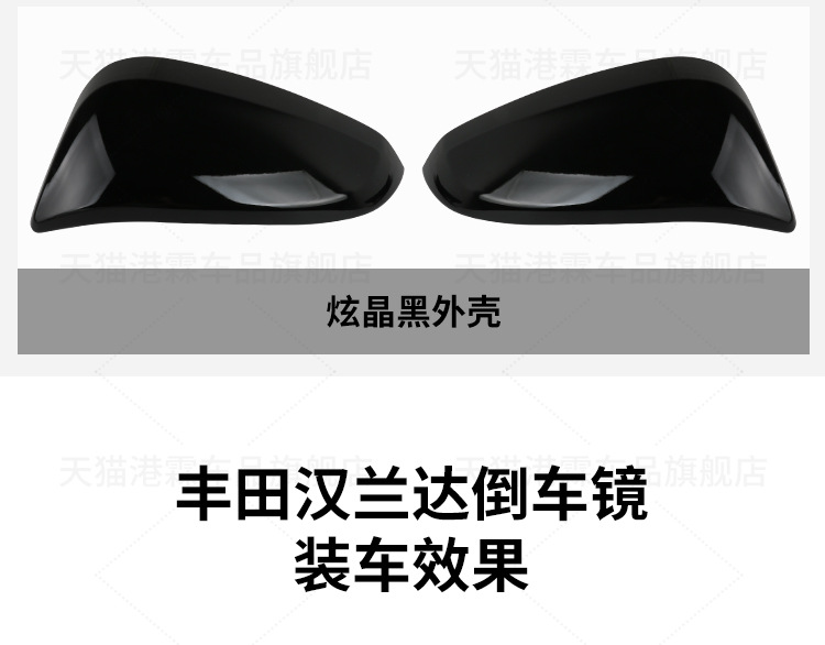 Suitable for Toyota Highlander rearview mirror housing 15-21 left and right rearview mirror housing lens turn signal mirror frame