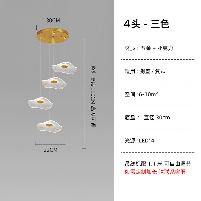 小复式楼客厅大吊灯荷叶loft公寓跃层挑高中空别墅楼梯长吊灯创意|undefined