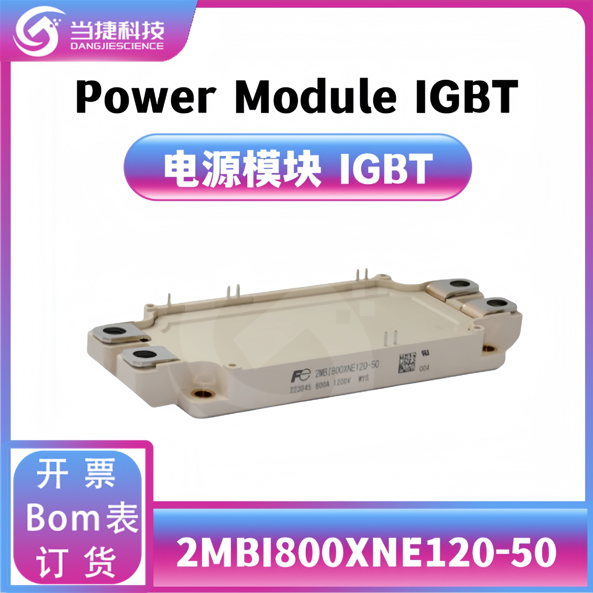 2MBI600VN-170P-50  全新模块 大功率 2MBI600VN 整流器  原装现