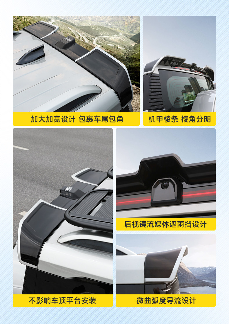 Suitable for Traveler Mc Large Rear Wing, Special for Shanhai T2, Modified Roof Spoiler, No Drilling Required
