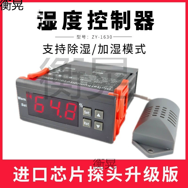 SVWL-8040 Высокоточный цифровой контроллер влажности Полностью автоматический регулируемый контроллер увлажнения и осушения