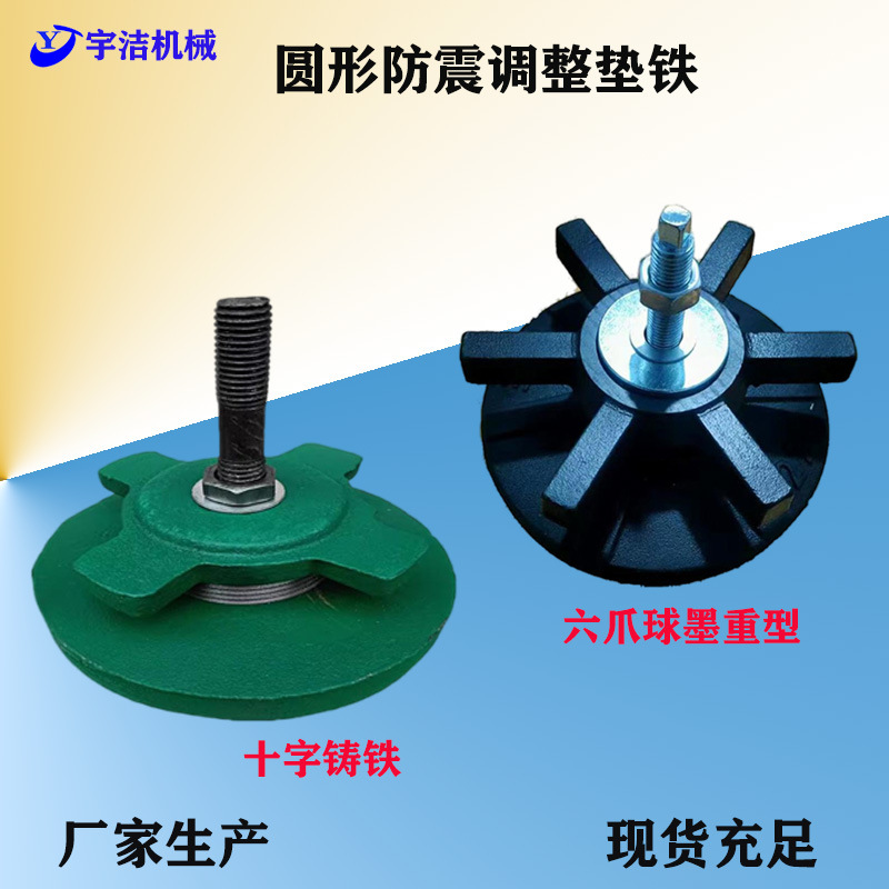 厂家生产铸铁球铁防震垫铁防滑工业机械设备减震垫脚垫块机床垫铁