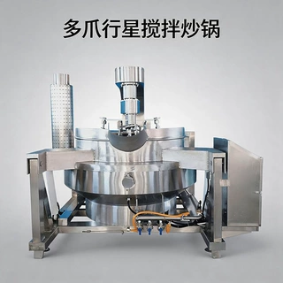 全自动多爪行星搅拌炒锅刮底液压出料牛肉酱炒料机调味品加工设备