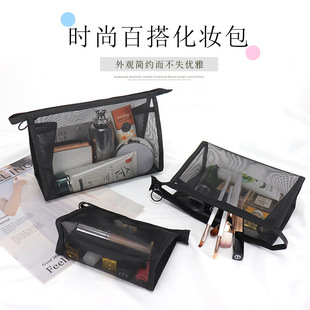 Transparent Mesh Cosmetic Bag, Portable, Simple, Large-Capacity Storage Bag, Toiletry Bag, Cosmetics Storage Bag