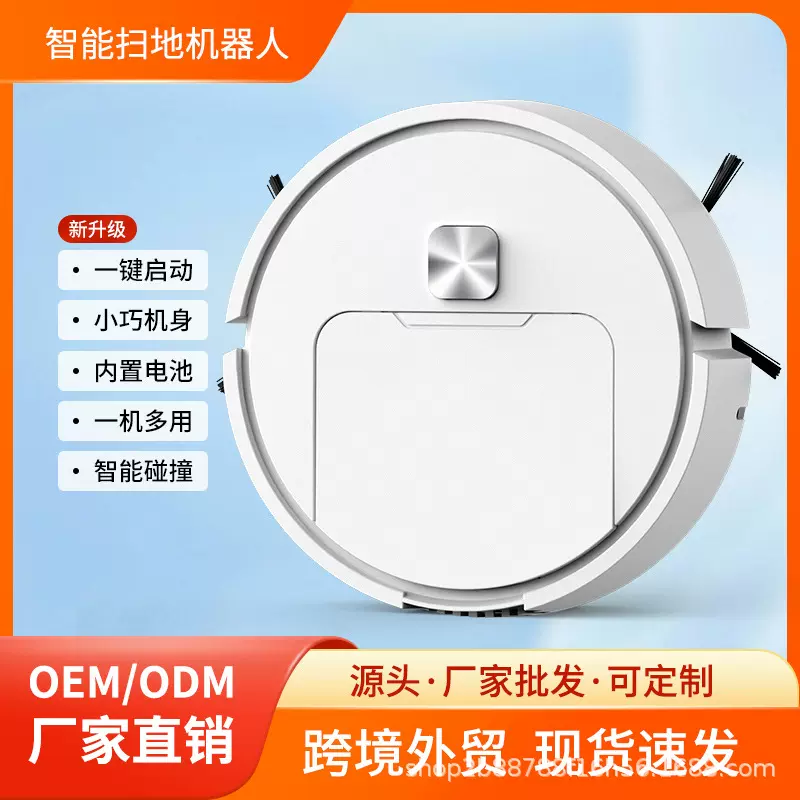 跨境temu智能迷你扫地机吸扫拖一体家用扫地机器小家电超薄吸尘器