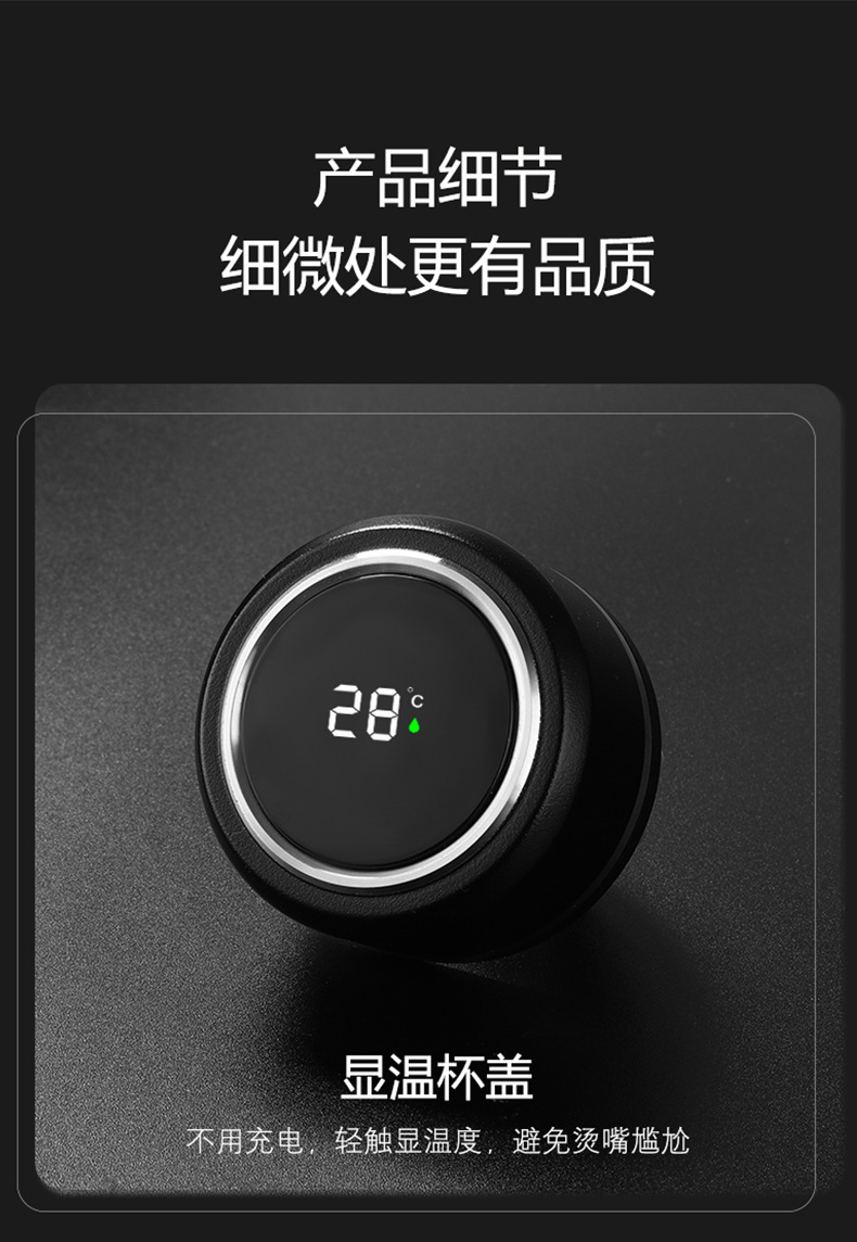 316智能保温杯1_17.jpg