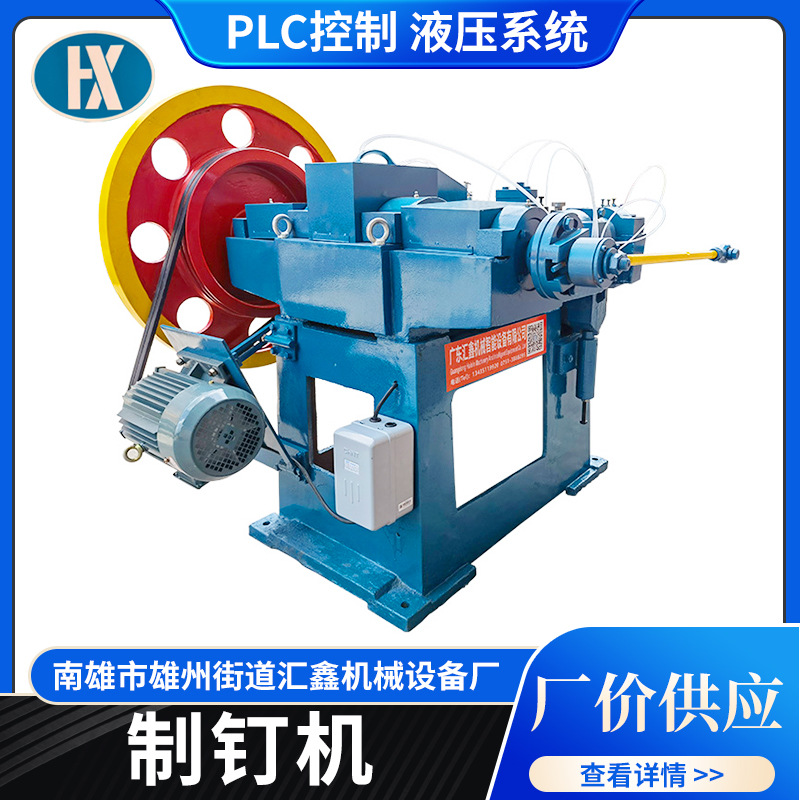 铁钉机器成套设备铁丝制钉机普通铁钉生产线 制造钉子机器批发