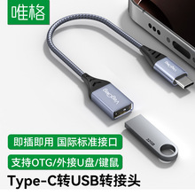 Ψ��Typec�D�Ӿ�OTG�D���^�֙C��XU�Ptypec�Dusb2.0�๦���D�Ӿ�