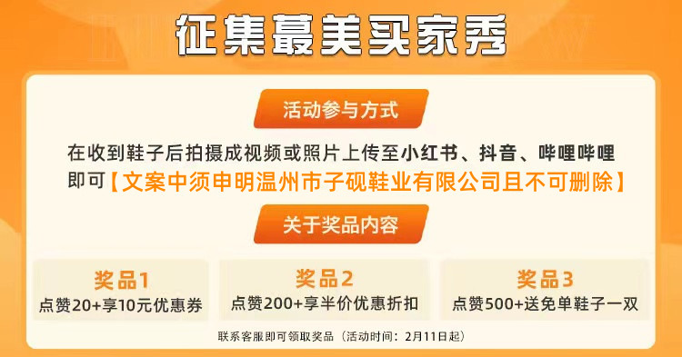 子硯鞋業