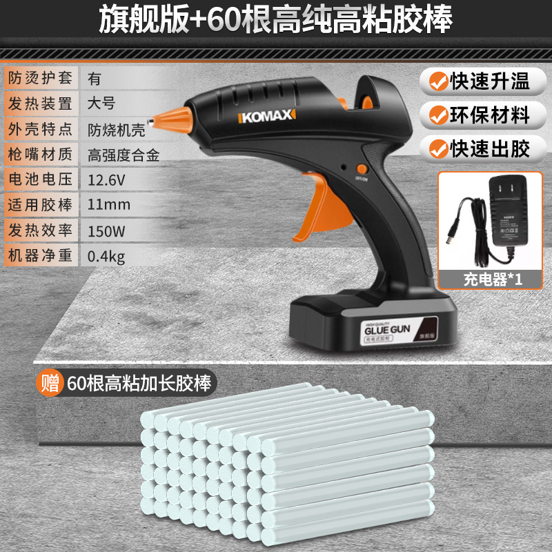pistola de fusión en caliente eléctrica de litio inalámbrica carga pistola de pegamento en caliente casera hecha a mano pistola de fusión en caliente de alta viscosidad varilla adhesiva de fusión en caliente eléctrica