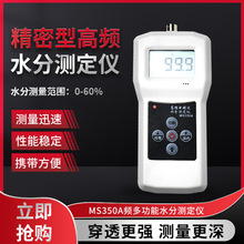 ٸCޣˮӋMS350A  mݵˮփx