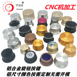 High-Quality Aluminum Alloy Knob Electrical Tuning Speedometer Timer Tactile Press Switch Solid Core Metal Button