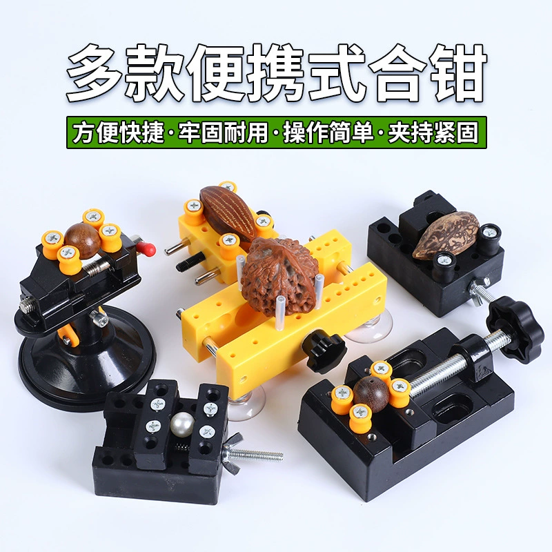 Мини-тиски, небольшой бытовой настольный зажим, щетка для пробивки жемчужных бусин, держатель для основания из ореха, гравировальный зажим, кровать