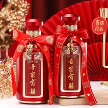 新款结婚喜宴玻璃空酒瓶婚礼婚庆白酒瓶喜宴全套包装玻璃酒瓶热卖