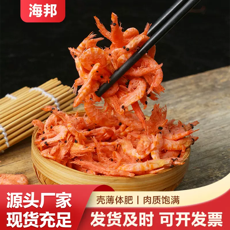 磷虾干 淡干虾皮鳞虾干红虾皮海鲜即食生晒虾米水产干货补钙