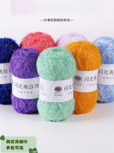 韩式洗碗巾不沾油闪光亮丝线玻璃丝diy发夹发卡草莓抹布手混毛线