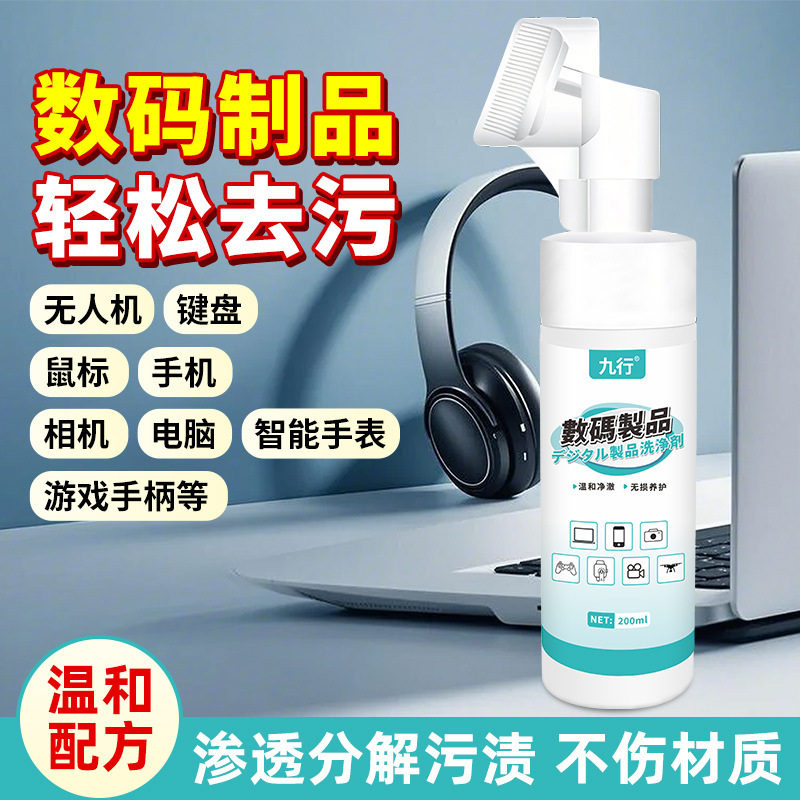 Nine-Line Digital Product Cleaner Data Cable Computer Keyboard Stain and Grease Cleaner Data Cable Cleaner