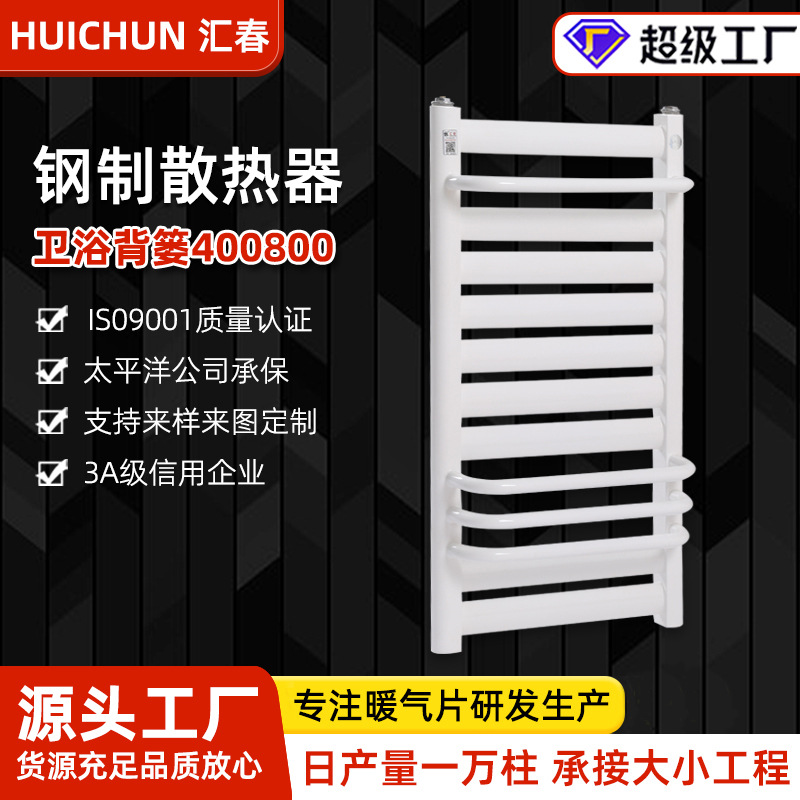 钢制卫浴暖气片小背篓暖气片厂家WYY400-800卫生间卫浴暖气片批发