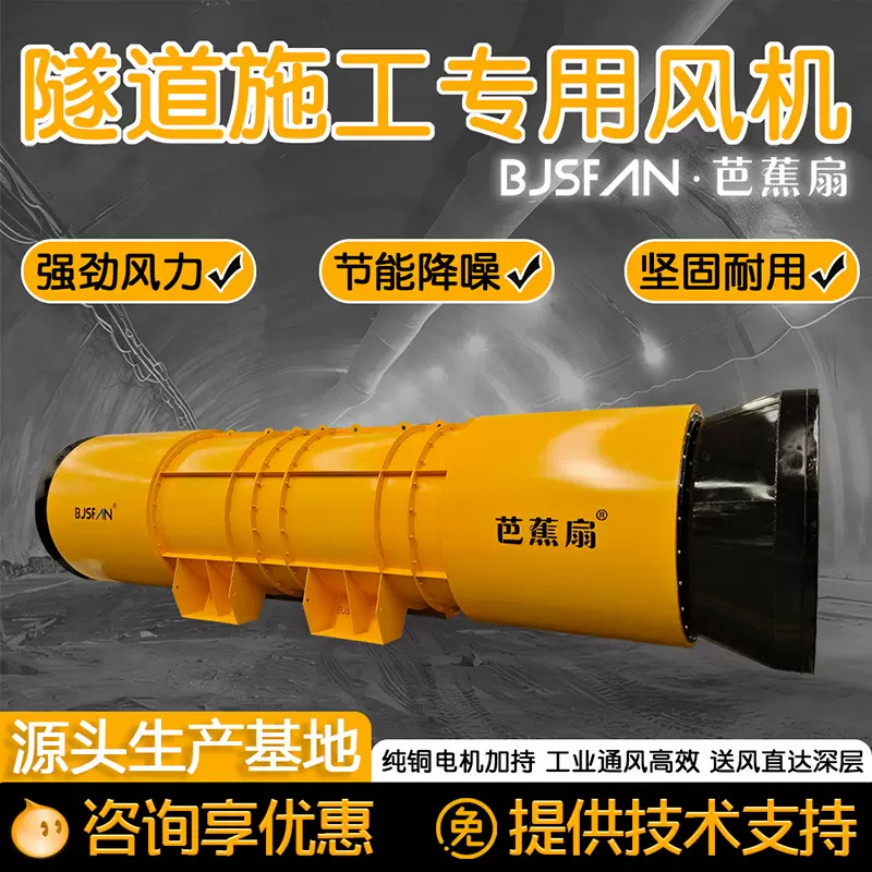 SDF隧道施工风机矿山用轴流通风机消防排烟射流静音低噪送风机