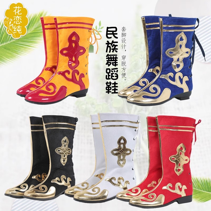 Mongolian Performance Shoes, Ethnic Dance Boots for Men and Women, Xinjiang Boots, Xizang Boots, Monkey King Kidsren's Stage Mongolian Shoes