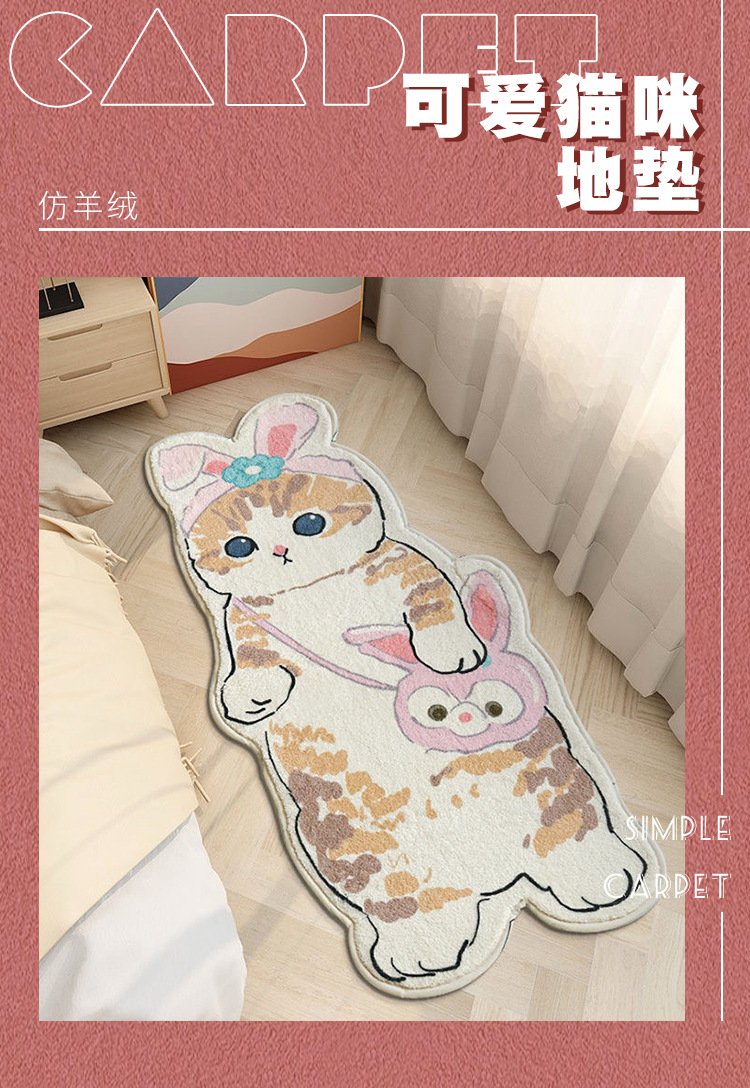 地毯,地垫,卧室地毯,床边毯,卡通猫咪地毯,长绒地毯