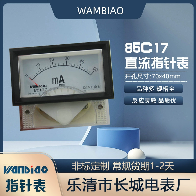 Указатель WAMBIAO 85C17 Амперметр Вольтметр HZ Yueqing Great Wall Электрический счетчик завод