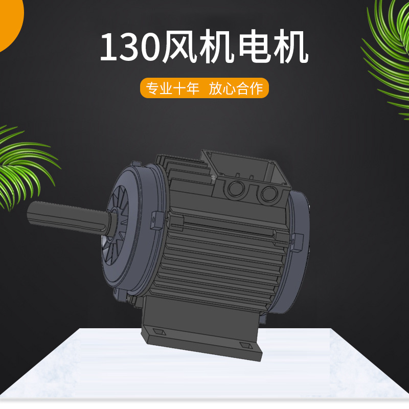 供应卧式内径130风机电机 电机外壳 电机壳 电动机配件