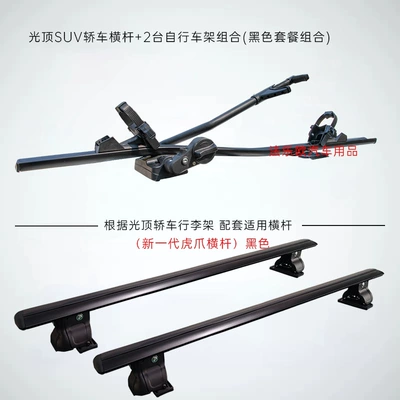 Car bike rack: Universal Car-Mounted Crossbar, Mountain - black-new-generation-car-2-bike-combination-car-reinforced-tiger-claw-bike-rack-no-need-to-punch-holes