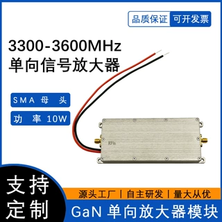 3300-3600MHz 10W 20W 30W 40W 50W 60W 高增益射频信号放大模块
