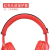 Red protective case, 1 pieces