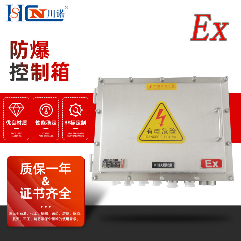 防爆配电动力柜控制箱 防爆控制仪表箱 按钮箱接线箱防爆控制箱