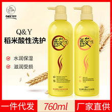 琴叶稻米酸性蛋白滋润霜护发素水润保湿柔顺洗发水还原酸发膜正品