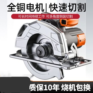 Electric circular saw 7 inch 9 inch 10 inch household woodworking portable electric saw multi-function cutting machine table saw can flip round postage