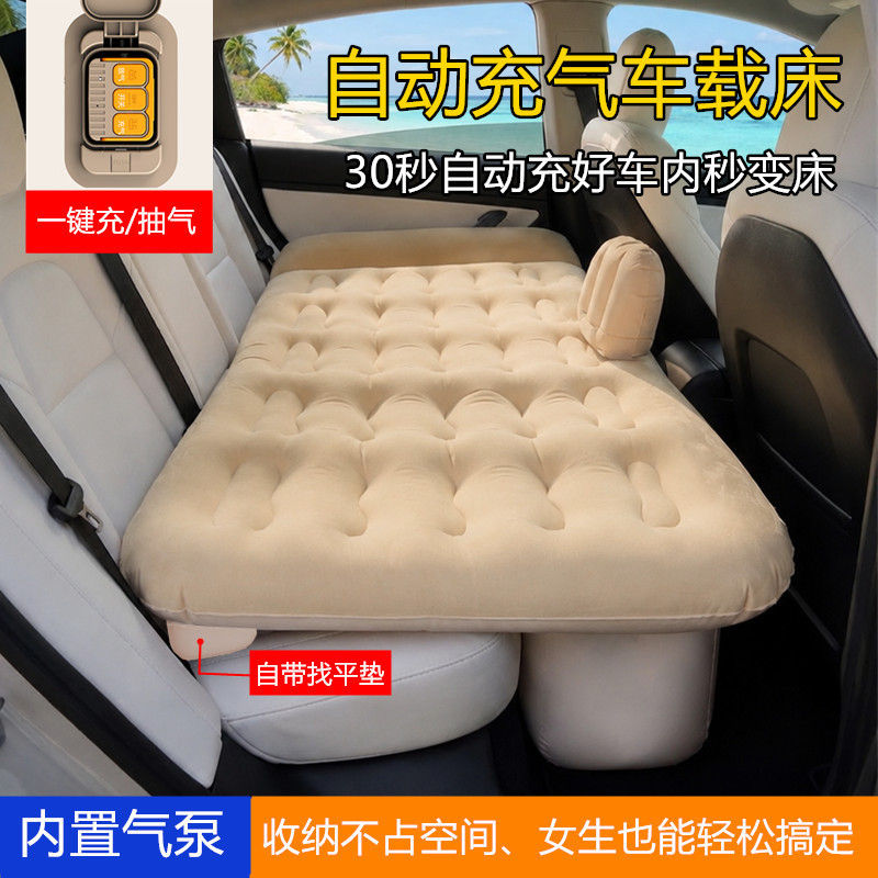 Automatic Car Inflatable Bed, Car Rear Sleeping Pad, Travel Mattress, Car Air Bed, Car Sleeping Artifact Automatic Car Inflatable Bed, Car Rear Sleeping Pad, Travel Mattress, Car Air Bed, Car Sleeping Artifact