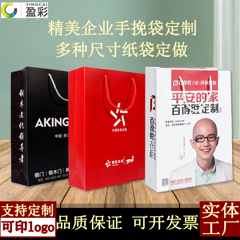 手提袋定制白卡纸袋印刷企业广告袋定做包装袋订做购物袋可印logo