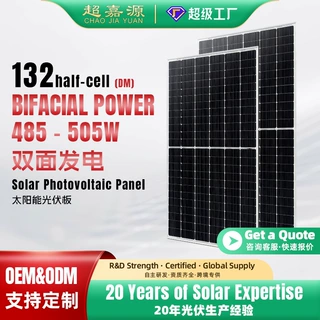 工厂定制太阳能板132电池片高功率双面太阳能光伏板组件485-505W