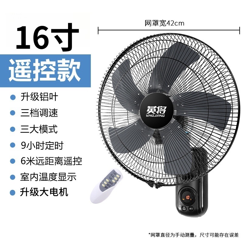 壁掛け壁扇風機、壁掛け扇風機、リモコン壁掛け扇風機、静音家庭寮強風壁掛け扇風機、壁掛け扇風機|undefined