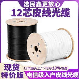 光缆;网络线