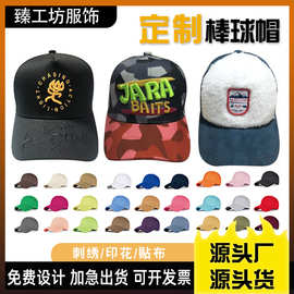 定制帽子印logo刺绣棒球帽平沿帽定做嘻哈帽渔夫帽鸭舌帽diy帽