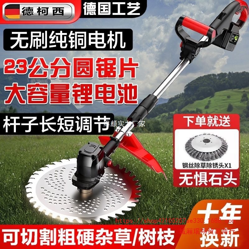 【用坏换新】德国电动割草机无刷大功率锂电农用家用果园除草